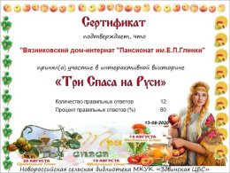 «Яблочный Спас» собрал сегодня нас