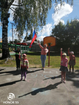 День государственного флага Российской Федерации