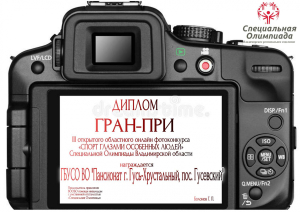 Заслуженная победа