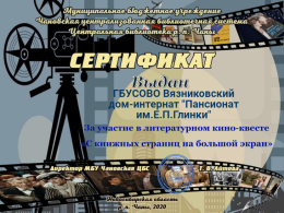 Акция «Ночь кино»