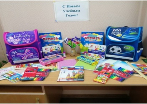 Помоги собраться в школу