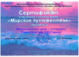 Морская вечеринка