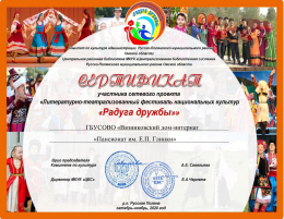Продолжаем участвовать в сетевых проектах