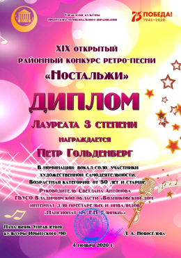 Лауреаты III степени