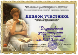 По итогам фотоакции