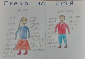 «Сказки читаем – права детей изучаем»