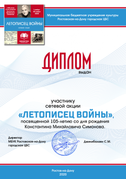 Награда за участие