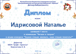 Заслуженная награда