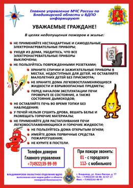 Пожарная безопасность.