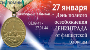 Уважаемые ветераны- блокадники!