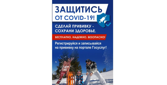 Защитись