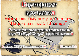 Онлайн игра