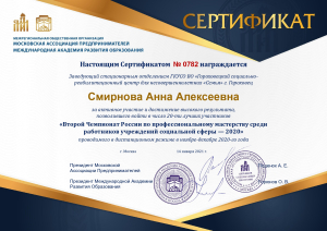 Участие в Чемпионате 