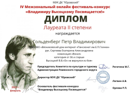 Лауреат конкурса