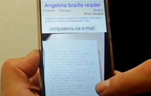 Цифровое решение для кода Брайля