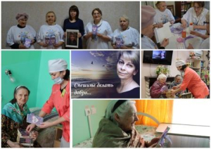 Торжественная церемония по подведению итогов Благотворительного марафона «Спешите делать добро»