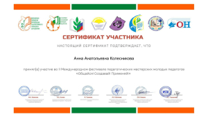 Международный обмен опытом