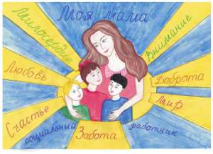 Итоги конкурса "Моя мама-социальный ребенок"