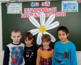 Мы за здоровый образ жизни!