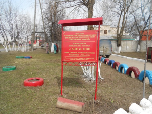 ГКУСО ВО «Владимирский центр реабилитации для лиц без определенного места жительства и занятий (БОМЖ)» 