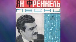 Вечер-портет «Жизни песенные ритмы»  