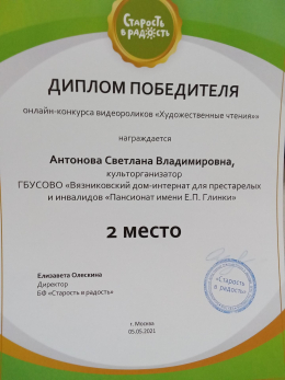 Конкурс «Художественные чтения»