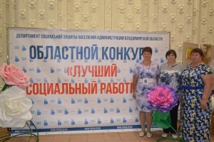 Лучший в профессии