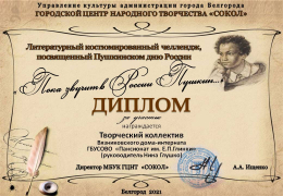 Литературный костюмированный челлендж
