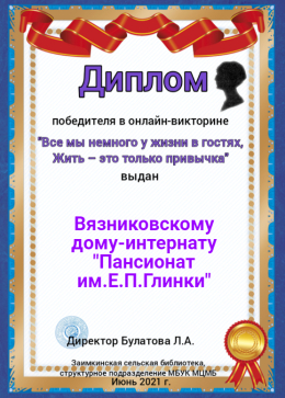 Поэтический вечер