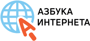 Спасибо Интернету – 2021