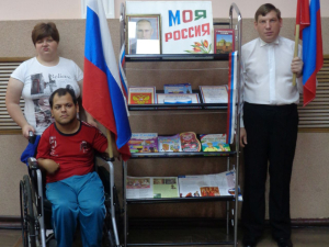 День Российского флага