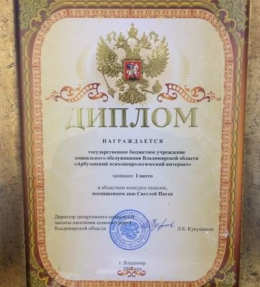 Поздравляем с ПОБЕДОЙ!