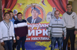 Цирк цирк цирк!!!