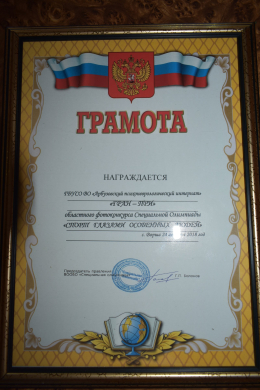 Спорт глазами особенных людей