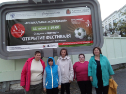 Классика на футбольном стадионе