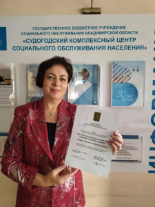 Почетная награда коллективу Судогодского КЦСОН