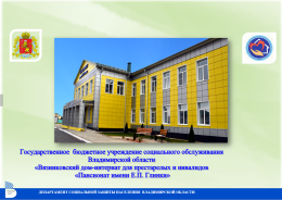 Буклет