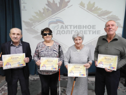 Активное долголетие