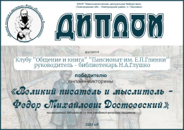 Литературный час