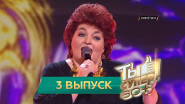 Участвуйте в кастинге проекта "Ты супер! 60 +"