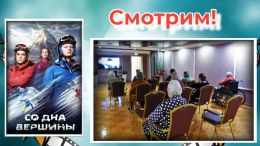 Читаем, смотрим и поём!