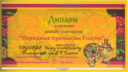 Онлайн-вечер «Для души и от души»