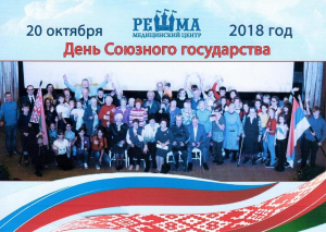 Итоги оздоровительной компании