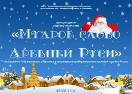 Пословица недаром молвится