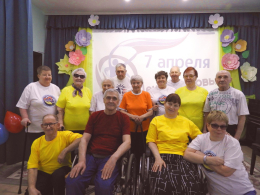 День здоровья