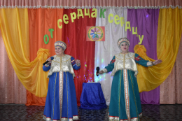 «От сердца к сердцу»