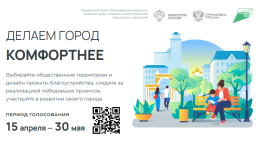Формирование комфортной городской среды 2022