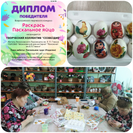 РАСКРАСЬ ПАСХАЛЬНОЕ ЯЙЦО