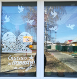 Окна Победы