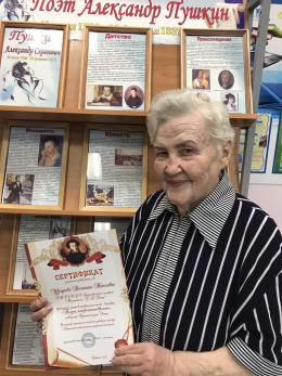 День Пушкина в библиотеке